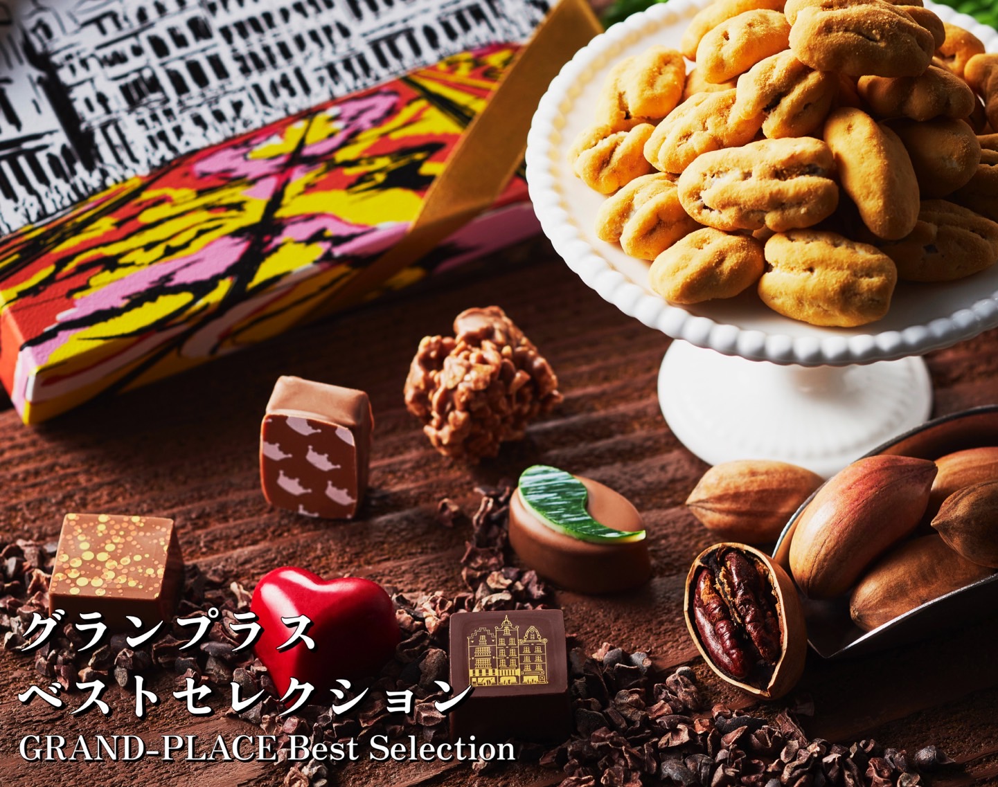 リニューアル】グランプラス ベストセレクション - GRAND-PLACE 〜FINE