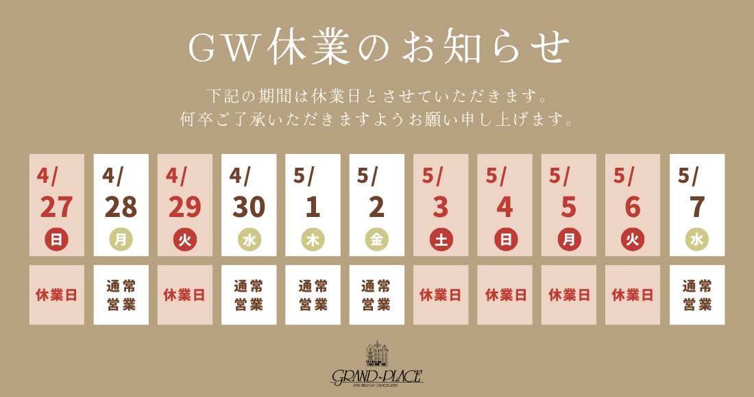 GW5日迄休業(1桁上)☆6日より再開☆様 リクエスト 4点 まとめ商品 GW 休業日 のお知らせ | ウッドピースシリーズ