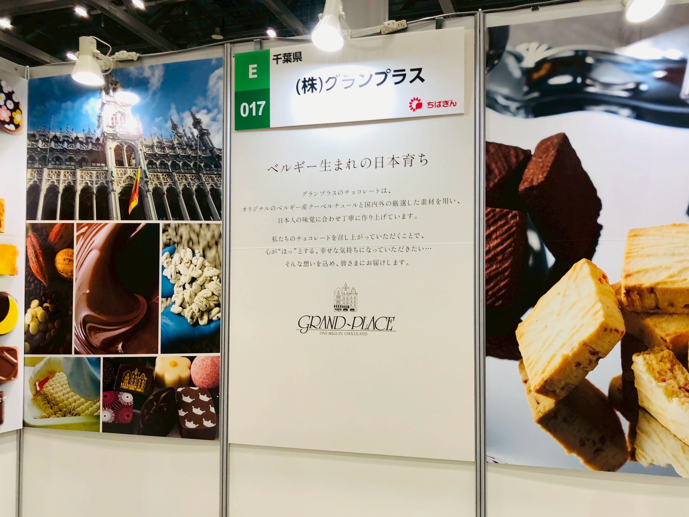 地方銀行フードセレクション2025 出展のご案内 - GRAND-PLACE 〜FINE